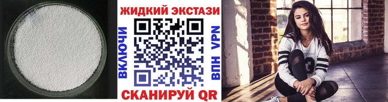 БУТИРАТ жидкий экстази Шиханы