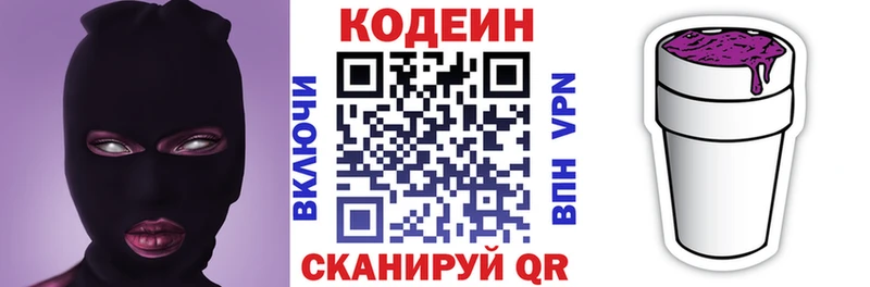 Кодеин Purple Drank купить наркотики цена Шиханы