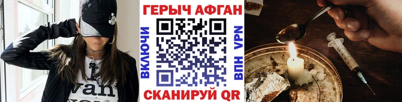 ГЕРОИН Heroin  Шиханы 