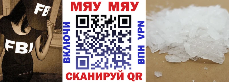 купить наркотики сайты  Шиханы  МЯУ-МЯУ mephedrone 